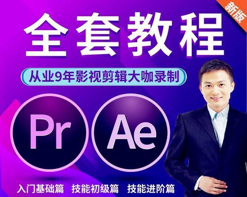 AE新手入门教程分享？如何快速掌握基础操作？