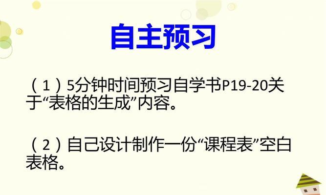 如何高效制作PPT表格？常见问题有哪些解决方法？