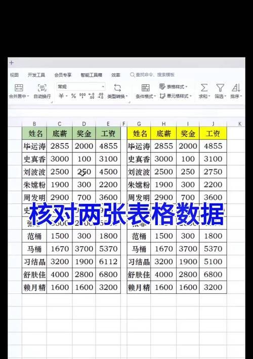 如何高效提取Excel表格中的部分数据？提取数据后常见问题有哪些？