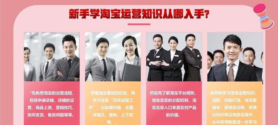 淘宝网店怎么注册？注册过程中常见问题有哪些？