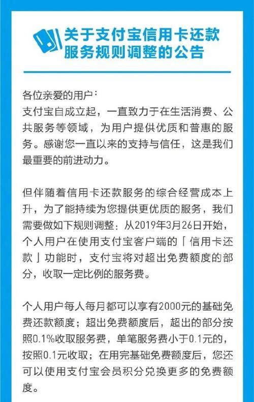 信用卡支付业务的收费标准是多少？如何避免额外费用？