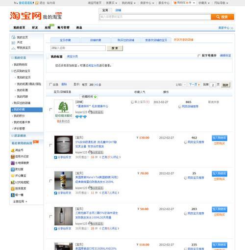 淘宝网店收费标准是多少？如何合理设置？