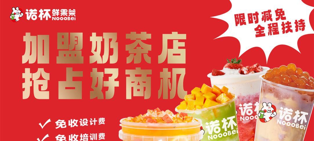 2023年哪些加盟店项目最火爆？如何选择适合自己的项目？