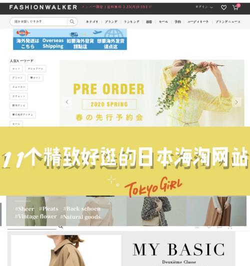 国内十大海淘网站有哪些？如何选择合适的海淘平台？