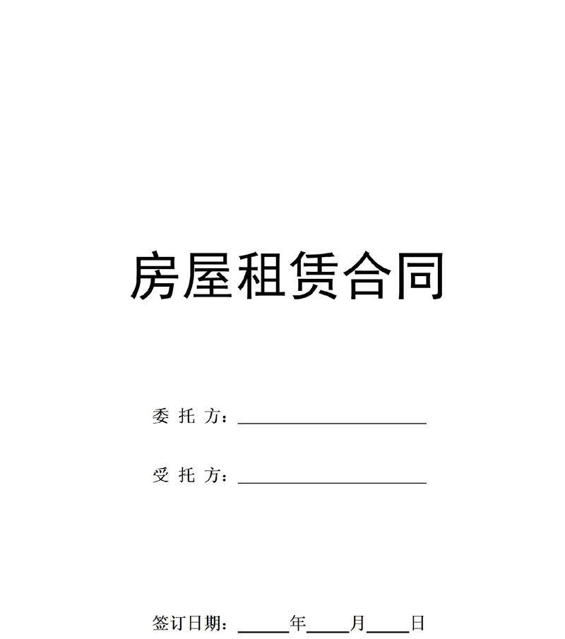 店铺出租合同书范本怎么写？常见问题有哪些？