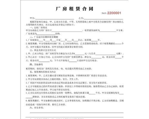 店铺出租合同书范本怎么写？常见问题有哪些？