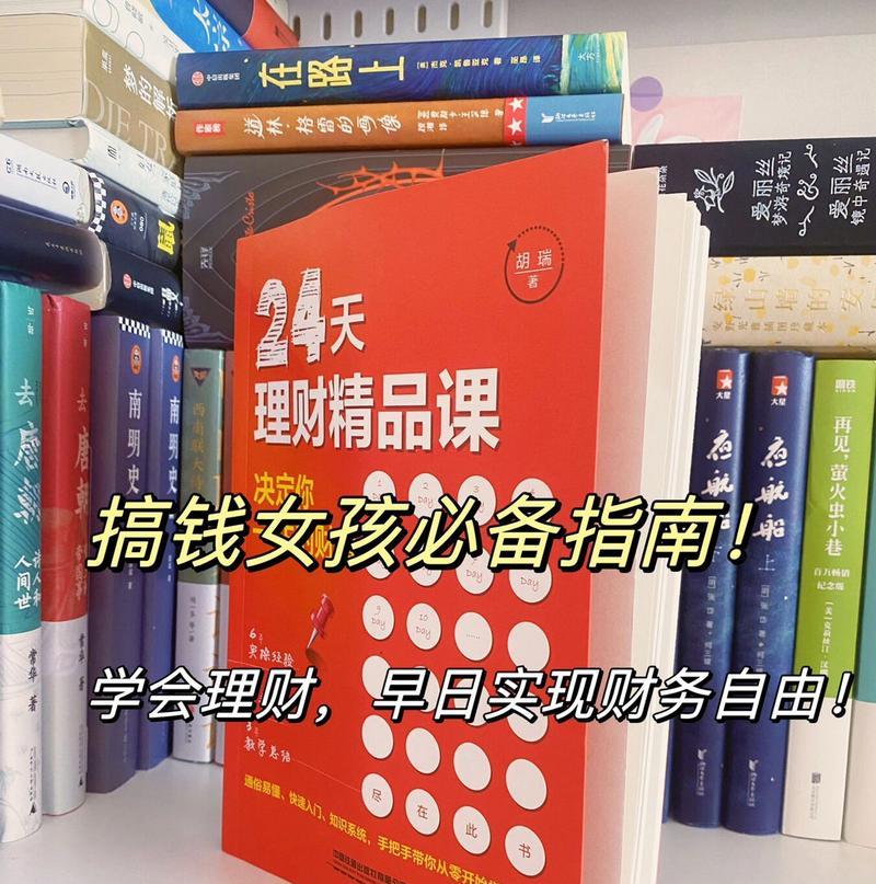 适合穷人的理财方法有哪些？如何通过有限的资金实现财富增值？