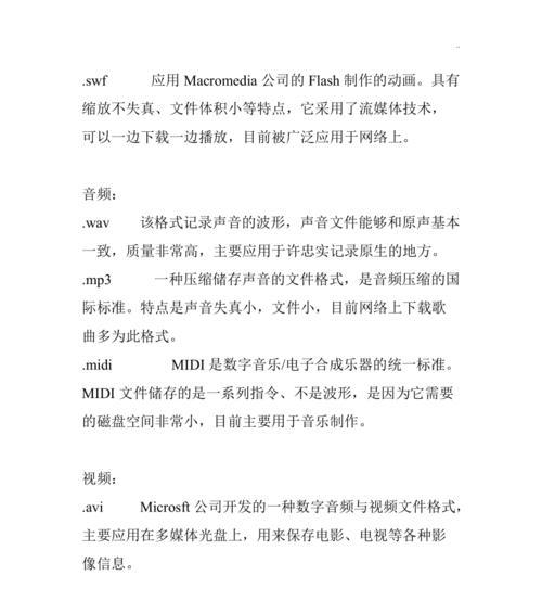 音频文件的常用格式有哪些？如何选择适合的音频格式？