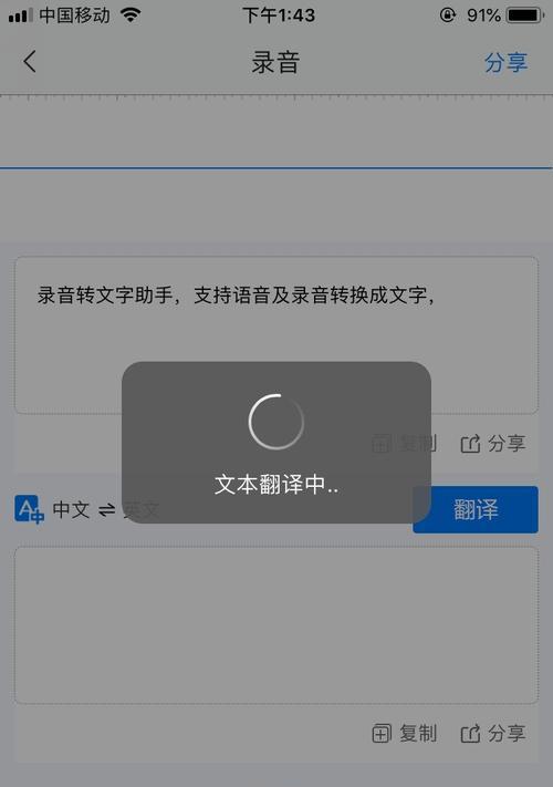 已经录好的录音如何转换成文字？转换准确率高吗？
