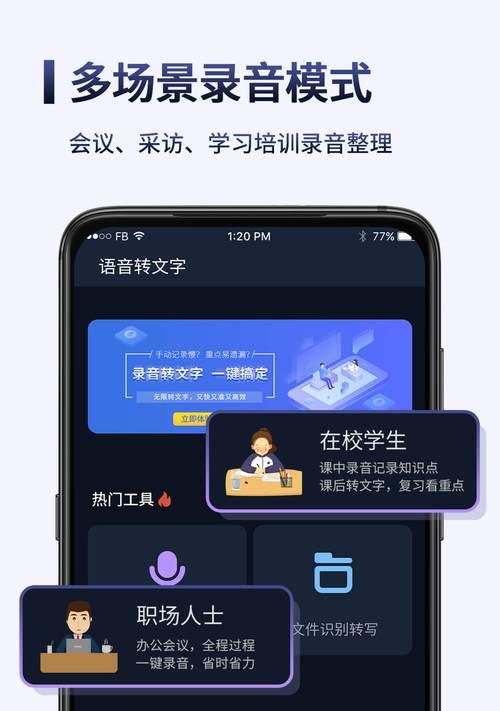 已经录好的录音如何转换成文字？转换准确率高吗？