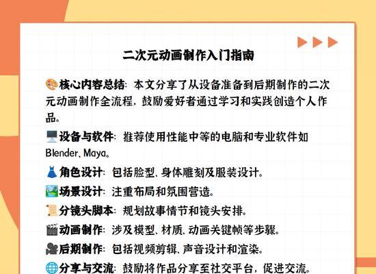 动画制作教程分享？如何从零开始学习动画制作？