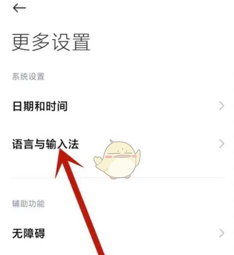 输入法的设置方法是什么？如何调整以提高打字效率？