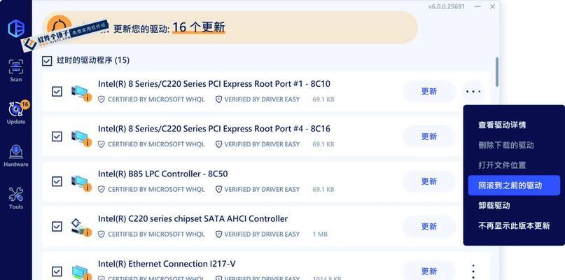 电脑安装驱动及更新的办法是什么？如何确保驱动更新后系统稳定运行？