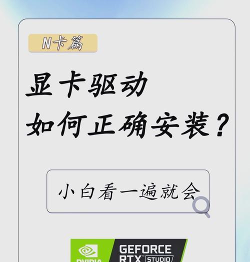电脑安装驱动及更新的办法是什么？如何确保驱动更新后系统稳定运行？