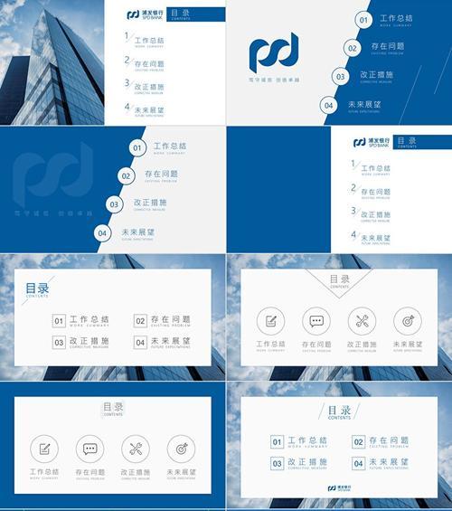 哪里能找到漂亮的PPT目录模板？推荐的模板有哪些特点？