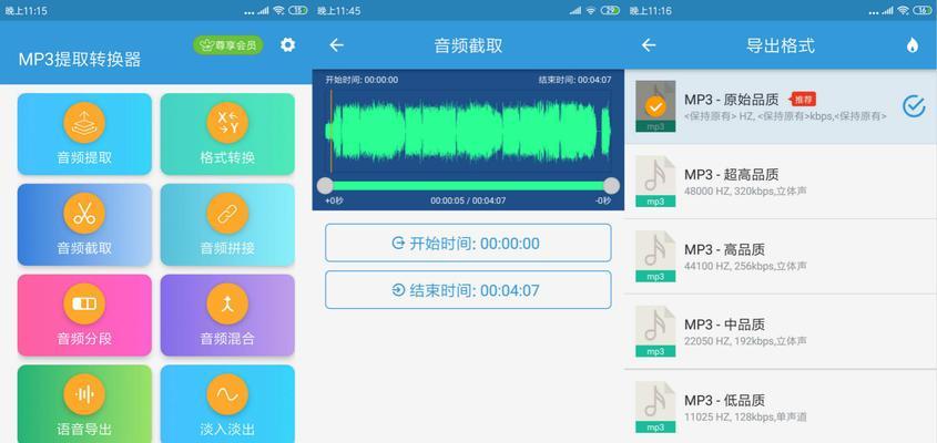 mp3转换器免费版推荐？如何选择最佳的mp3转换工具？