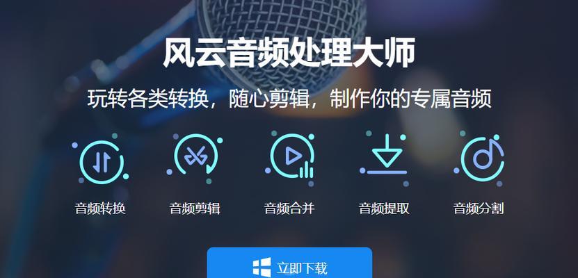 mp3转换器免费版推荐？如何选择最佳的mp3转换工具？