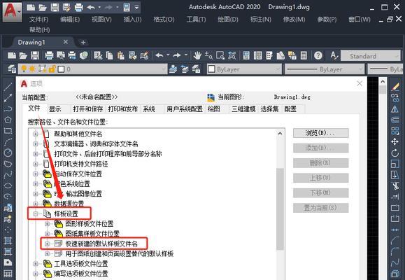 CAD绘图前的基本设置是什么？如何进行优化？