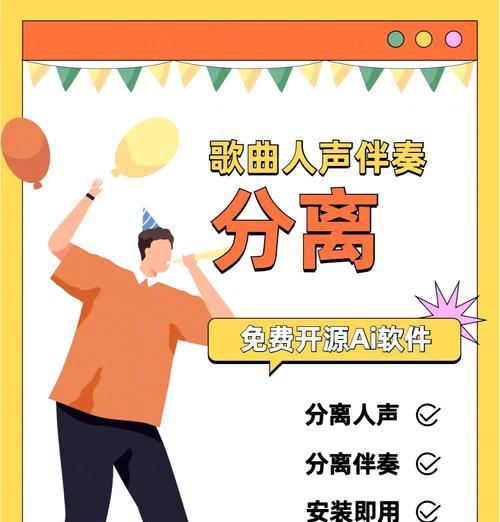 如何使用app去除人声保留背景音乐？常见问题有哪些？