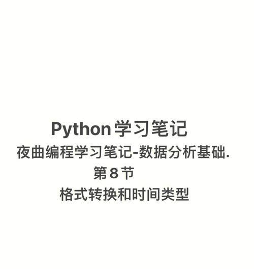 高中信息技术python编程分析常见问题有哪些？如何解决？