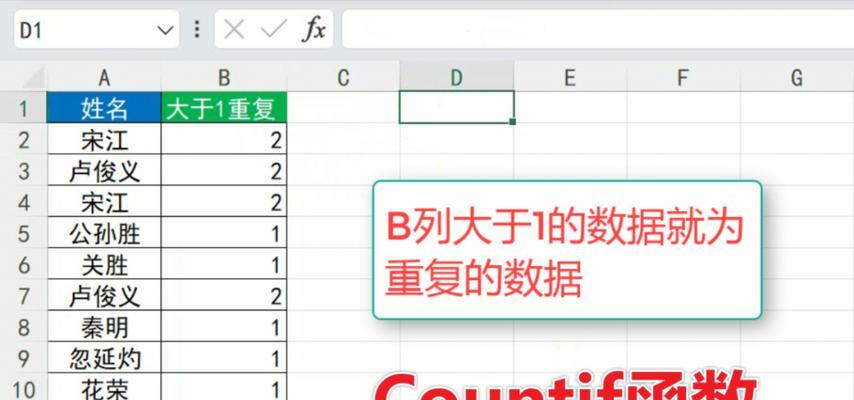 如何在Excel中对比两列并找出重复项？需要哪些步骤？