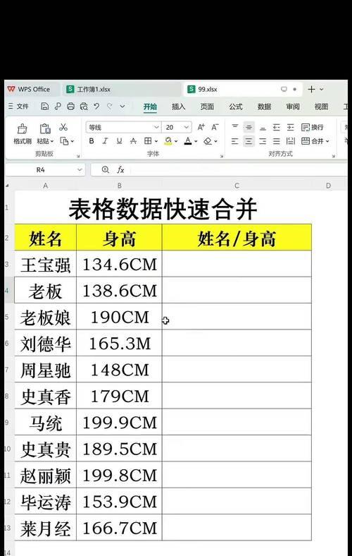 合并两个excel表格的数据步骤是什么？如何高效完成数据合并？