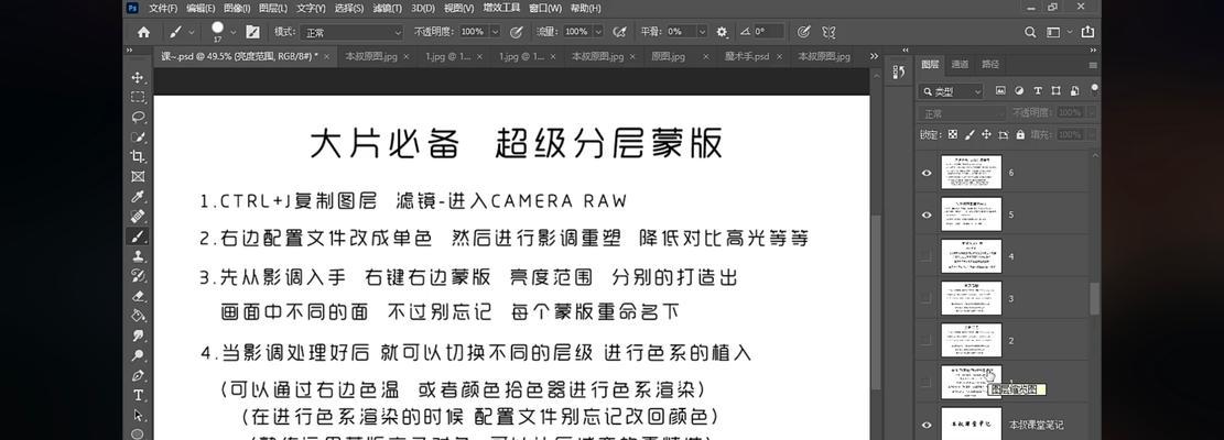 PS基础操作有哪些常见问题？如何快速掌握PS基本知识？