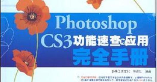 PS功能介绍及使用方法有哪些常见问题？