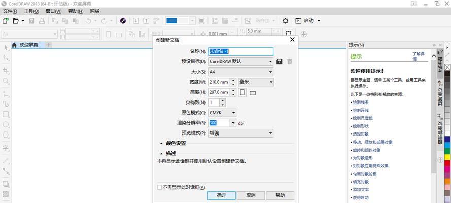 如何安装cdr缩略图插件？遇到问题怎么办？