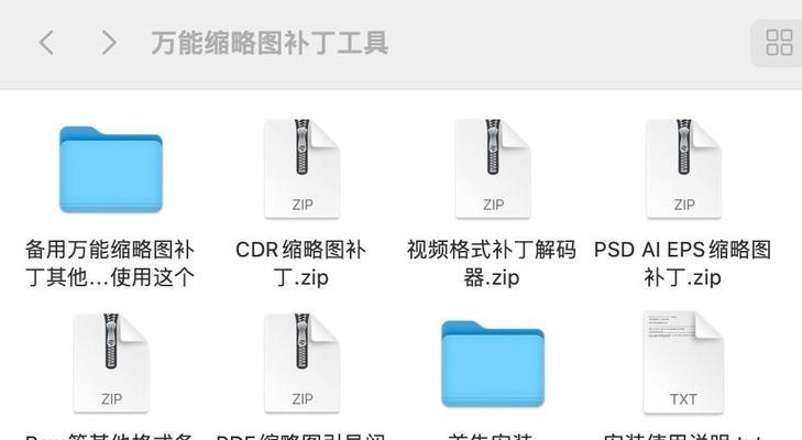 如何安装cdr缩略图插件？遇到问题怎么办？
