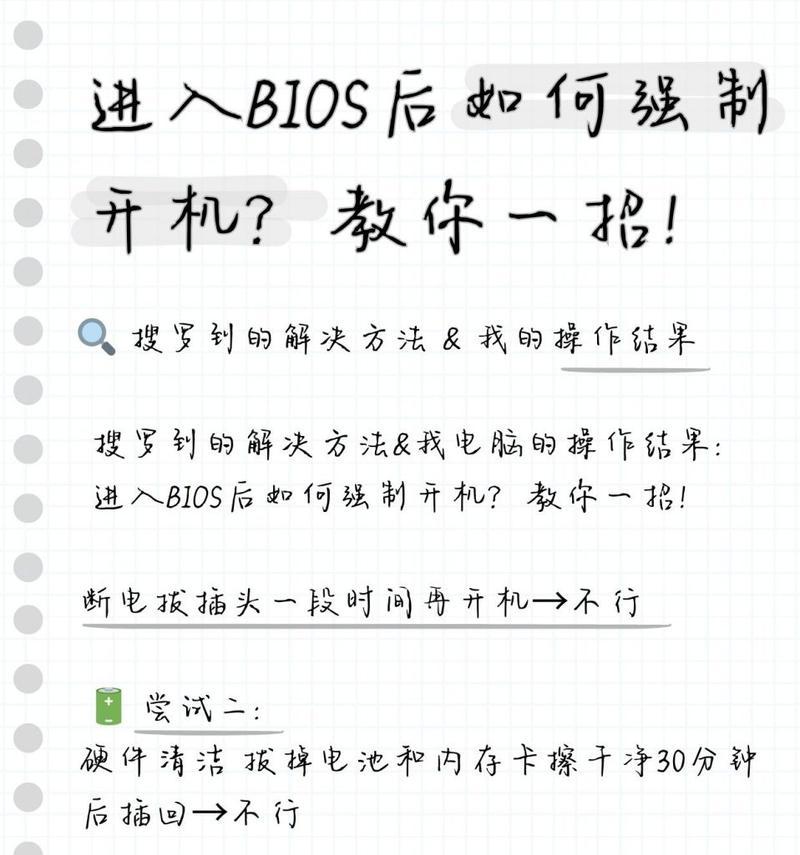 电脑主板bios怎么进入？详细步骤和常见问题解答？