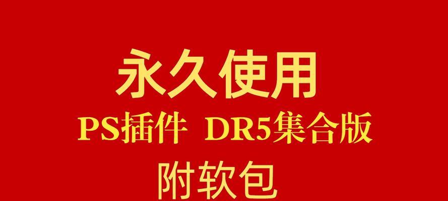 PS插件安装程序怎么用？常见问题及解决方法是什么？