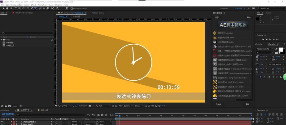 AE文字表达式大全怎么用？常见问题有哪些解决方法？