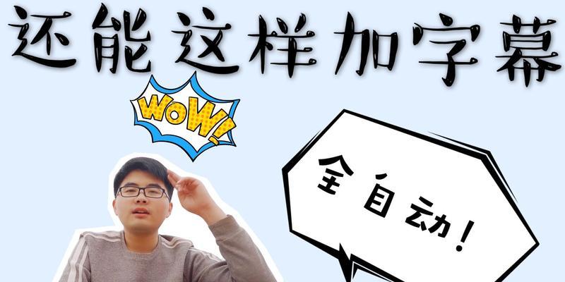 PR如何实现字幕与配音同步？常见问题有哪些？