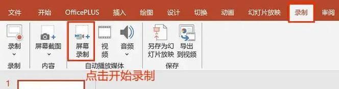 如何实现PPT同步录音和录屏？常见问题有哪些？