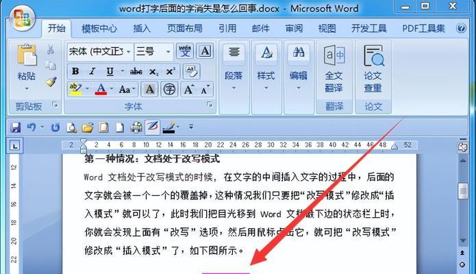 如何正确使用Word文档的修订模式？遇到问题怎么办？