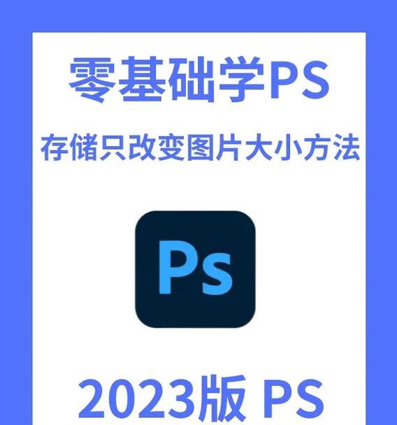PS零基础自学课程怎么找？分享哪些入门课程最有效？