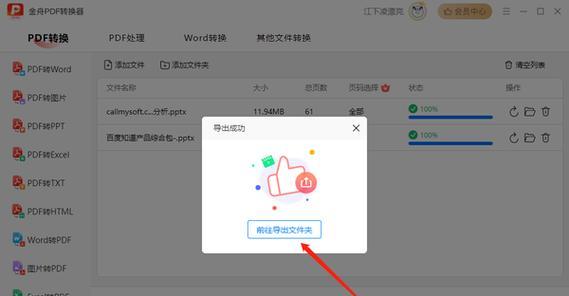 电脑如何更改文件格式？更改文件格式有哪些常见问题及解决方法？