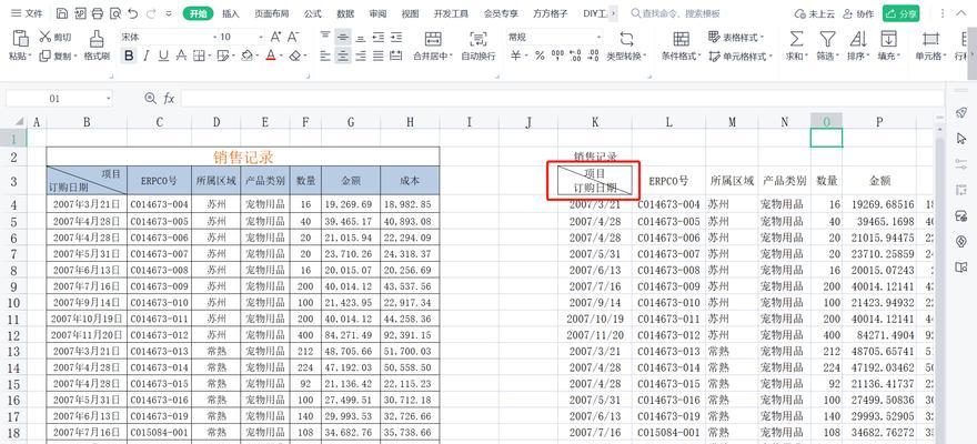格式刷如何快速刷出顺序数字？操作步骤是什么？
