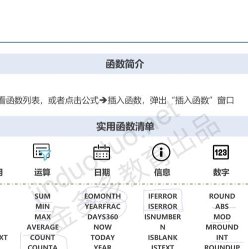 如何在Excel中有效组合choose函数和if函数？常见问题有哪些？