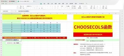 如何在Excel中有效组合choose函数和if函数？常见问题有哪些？