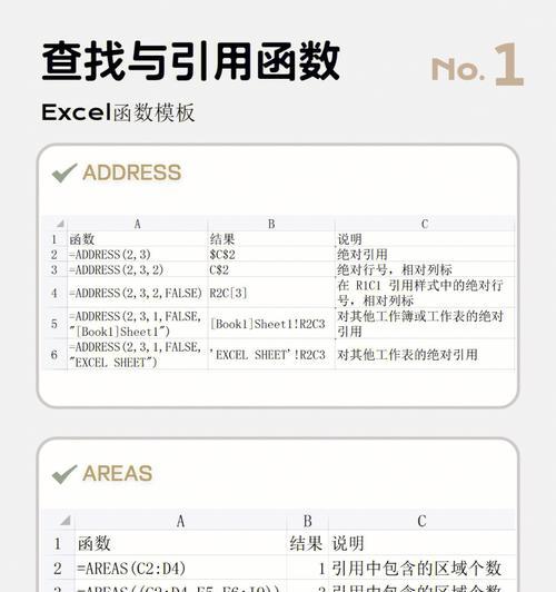 如何在Excel中有效组合choose函数和if函数？常见问题有哪些？