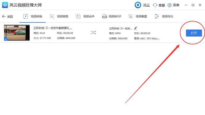 如何轻松将kux格式转换为mp4？转换过程中的常见问题有哪些？