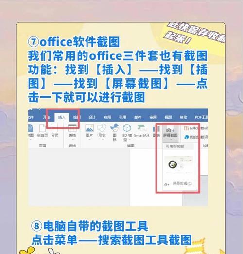 电脑如何全屏截图？全屏截图的快捷键是什么？
