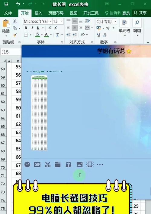 电脑如何全屏截图？全屏截图的快捷键是什么？