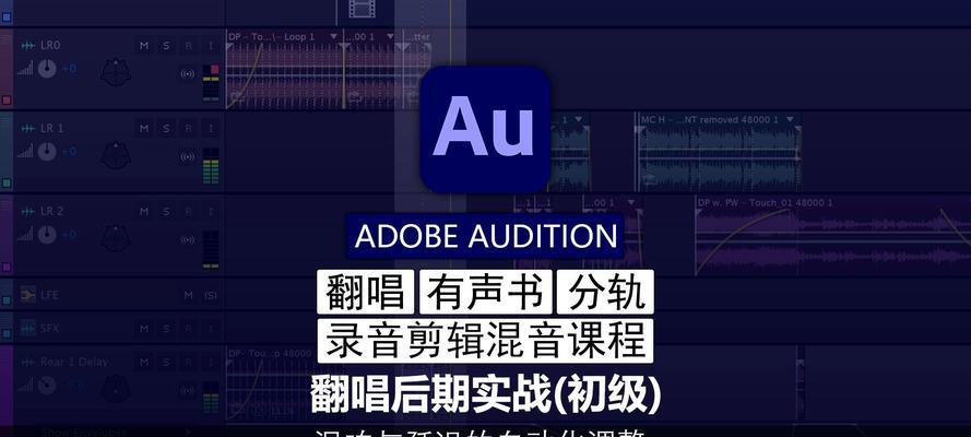 如何实现录音中人声的清晰化处理？人声不清晰怎么办？