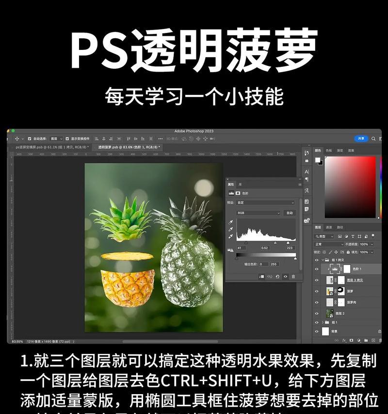 如何用PS制作背景半透明效果？常见问题有哪些？