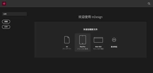 ID软件排版方法是什么？如何有效使用ID软件进行排版？