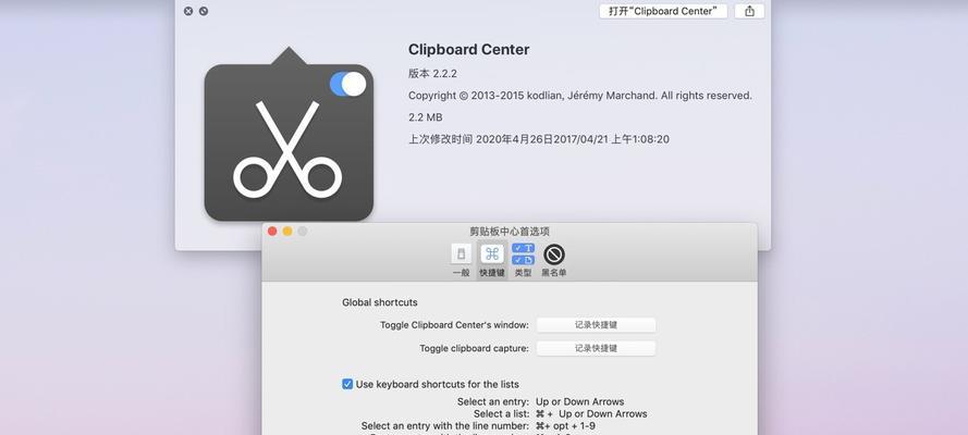如何在Mac上清空剪切板内容？清空后有什么影响？