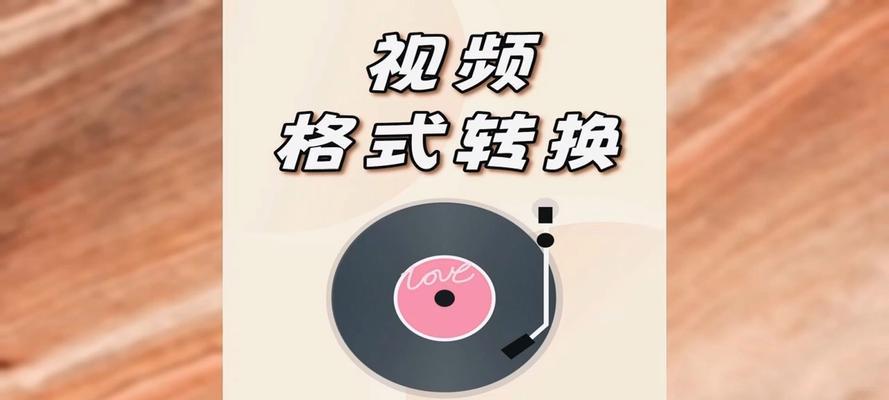 如何将视频中的声音转换成文字？转换准确度高吗？
